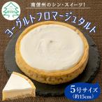 さくさくクッキー生地で大 濃厚だけどさっぱり