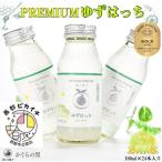 PREMIUMゆずはっち 180ml×24本