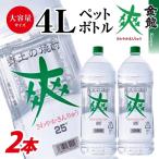SD0316 金龍 爽 アルコール度数 25%