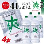 SF0385 金龍 爽 アルコール度数 25%