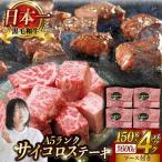 牛肉サイコロステーキ 600g