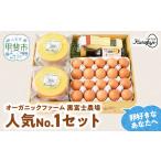 fu.... налог чёрный Fuji сельское хозяйство место популярный No.1 комплект яйцо . баумкухен комплект подарок .. яйцо балка m Koo hen Yamanashi префектура .. город B-2 Yamanashi префектура .. город 