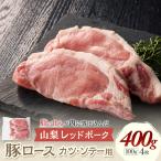 カツ ソテー用 100g×4枚
