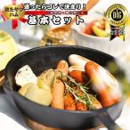 きたやつハムセット 基本セット