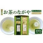 かぶせ茶の里 お茶のながや 伝統銘茶 特上かぶせ茶200g 上…