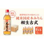 fu.... налог Mikawa производство дзюнмаи сакэ книга@ мирин [. сырой старый тип книга@ мирин ]6 шт. комплект *A008-23 префектура Аичи запад хвост город 