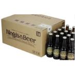 ナギサビールの定番商品2種 330ml×30本