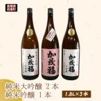 純米大吟醸 2本