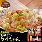 レトルト恵那どりケイちゃん 4個セット