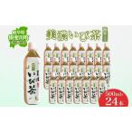 美濃いび茶 抹茶入り 緑茶 ペットボトル