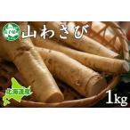 fu.... налог 3165. натуральный гора васаби 1kg передний и задний (до и после) прямая поставка от производителя приправа мясо BBQ барбекю yakiniku бесплатная доставка Hokkaido ... блок Hokkaido ... блок 