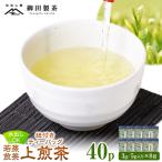 若蒸煎茶 ティーバッグ 上煎茶 紐付き 8袋