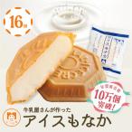 アイスもなか ミルク 16個