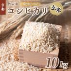 令和8年度産 新米 発送開始 特別栽培米 竹炭米