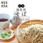 そば 蕎麦