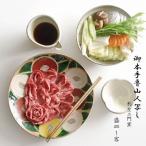 食器 グラス 大皿 波佐見焼 利左エ門窯 御本手魯山人