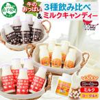 牛のおっぱいミルク 5本