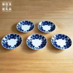 ブルーム プレート SS 小皿 リース 5枚セット