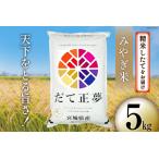 ふるさと納税 米 宮城�