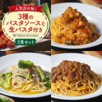 店の味 3種