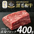 黒毛和牛ロース焼肉400g_starzen-7303