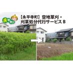 fu.... налог . flat храм блок пустой земля косить *.. ликвидация представительство сервис B [E-029009] Fukui префектура . flat храм блок 