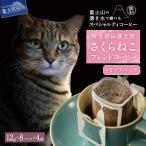 カフェインレスコーヒー デカフェ 富士山の湧き水で磨いた