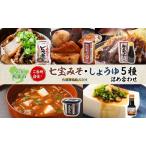 調味料詰合せ 七宝みそ しょうゆ とんかつソース