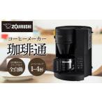 ふるさと納税 象印 コーヒーメーカー 「 珈琲通 」 ECSA40-BA ブラック // 家電 キッチン家電 便利家電 コーヒーメーカー 珈琲メーカー 珈琲 コ.. 大阪府大東市