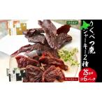 fu.... налог олень вяленое мясо mild Spy si-ezo олень олень вяленое мясо [25g×6 коробка ][ обычная температура ] Hokkaido суша другой блок 