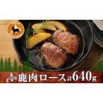 fu.... налог Hokkaido суша другой блок производство .... оленина мясо для жаркого 320g×2 итого 640gjibiejibie кулинария мясо для жаркого мясо только олень ezo олень .. только мягкий стерео.. Hokkaido суша другой блок 
