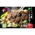 fu.... налог .... олень Чингисхан mild 500g×3 упаковка 1500g 1.5kgezo олень мясо ezo олень ezo олень .. олень голубика Tokachi производство вино.. Hokkaido суша другой блок 