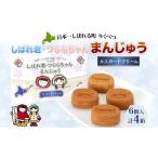 �ӂ邳�Ɣ[�� ���΂�N����炿��� �܂񂶂イ(�N���[��) 6���~4�� �\�� �J�X�^�[�h�N���[�� �����ĕ� �ĕ� �������� �a�َq ���َq ��.. �k�C�����ʒ�