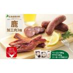 fu.... налог . сырой 100% олень обработка мясо 3 вида комплект бекон салями сосиски копчение чёрный koshou здоровый железо изобилие олень роза бекон олень сосиски олень.. Hokkaido суша другой блок 