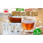 さやま紅茶琥珀の茗べにひかりティーバッグ和紅茶さやま紅茶