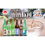 日本酒日高の地酒飲み比べ長澤酒造日本酒