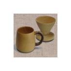 コーヒーカップセット 木製ドリッパー 桑