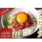 コンビーフ ジャージーコンビーフ 土田牧場