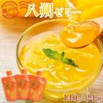 飲む瀬戸内八朔ゼリー