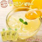 飲む瀬戸内レモンゼリー