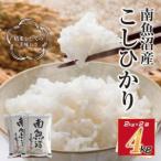 ふるさと納税 新潟県 �