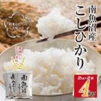 ふるさと納税 無地熨�