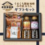 味噌 南魚沼産 こだわり厳選 醤油 みりん お試し