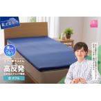 ふるさと納税 【甲州羽毛ふとん】高反発洗えるエアー敷きふとん(ダブル) 敷き布団 寝具 高反発 ダブル エアー 洗える 山梨 富士吉田 山梨県富士吉田市