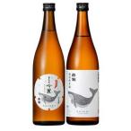 日本酒 酔鯨 純米吟醸 吟麗&特別純米酒 720ml