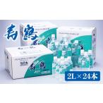 C3-1005 飲む温泉水 寿鶴 2L×24本