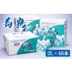 G7-1001 飲む温泉水 寿鶴 2L×48本