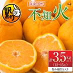 訳あり 海藻木酢 不知火 計3.5kg以上