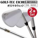 fu.... налог [ можно выбрать loft угол ].. оригинал Wedge 2 шт. комплект (DGS200) 088BD04N.| местного производства Golf Club Wedge можно выбрать loft forged.. Hyogo префектура Ichikawa блок 