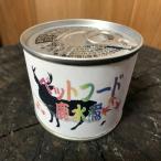 愛犬 愛猫にもおいし~いジビエ 鹿 お肉の加工品